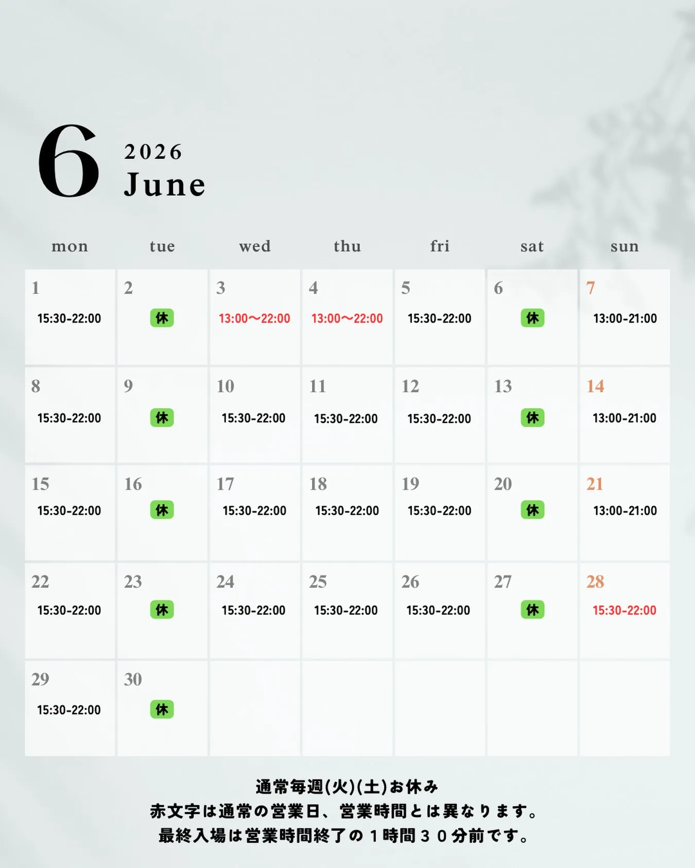 6月の時間割です!